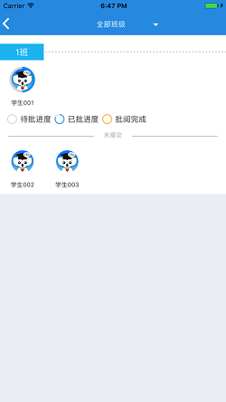 考一考教师端手机软件app截图