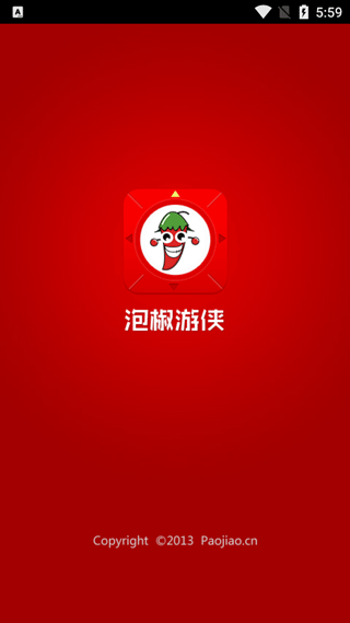 泡椒修改器手机软件app截图