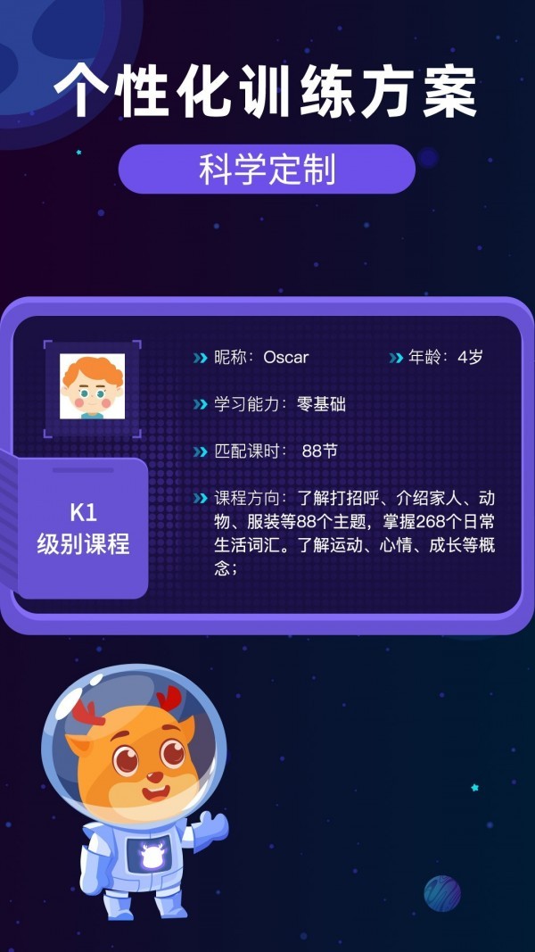 果果AI英语手机软件app截图