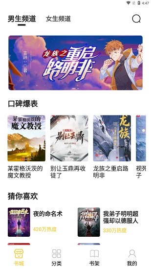 小呆阅读无广告不升级版手机软件app截图