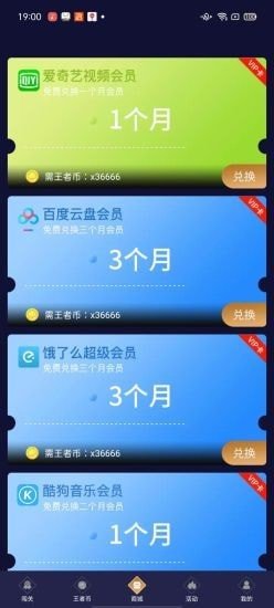 兔子换肤助手手机软件app截图