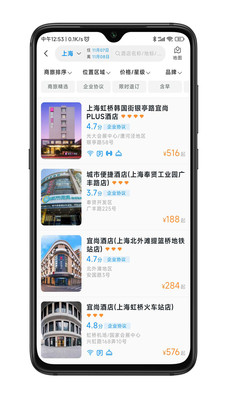 嘉宝商旅手机软件app截图