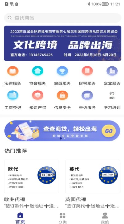 海汇集物手机软件app截图