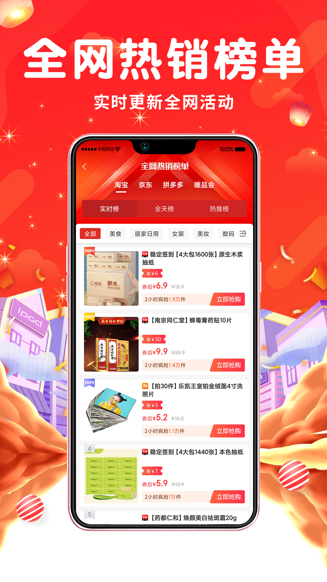 傲图优选手机软件app截图