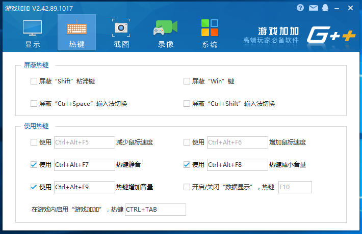 游戏加加手机软件app截图