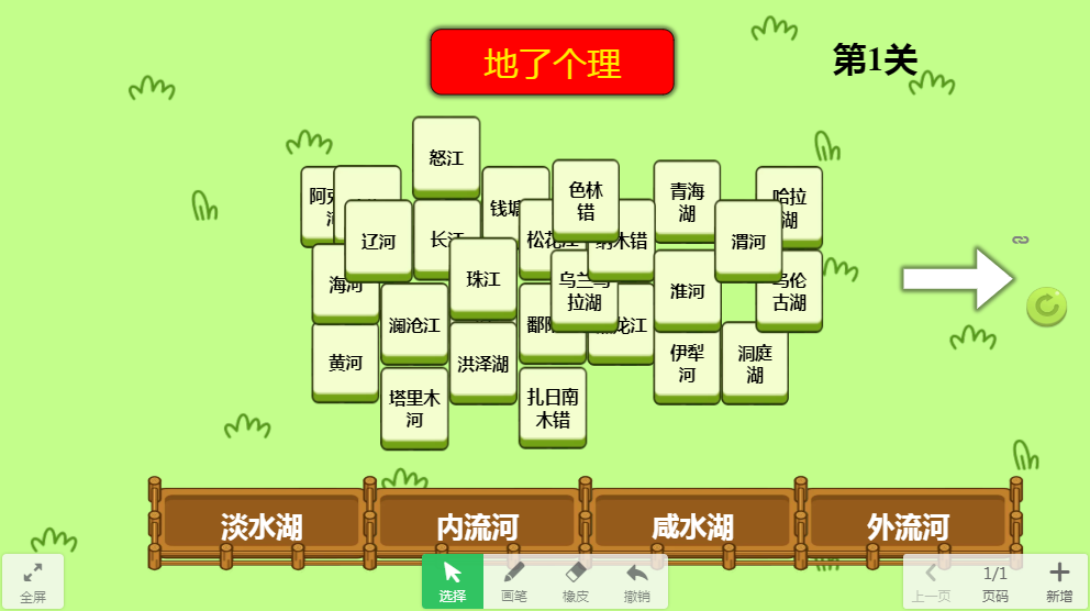 地了个理手游app截图