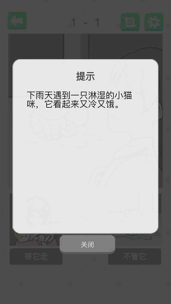 抓狂最强脑洞手游app截图