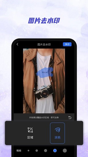 ai视频去水印手机软件app截图