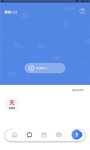 超强磁力下载器手机软件app截图