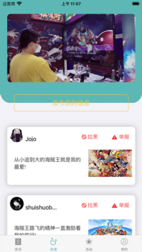 小汀漫社手机软件app截图