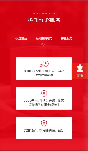 极兔快递手机软件app截图