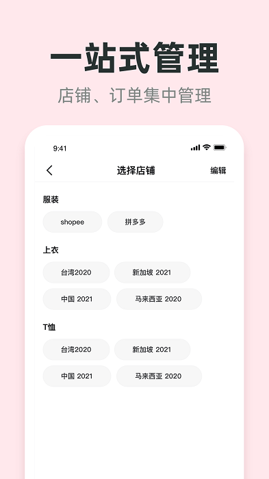 进货保手机软件app截图