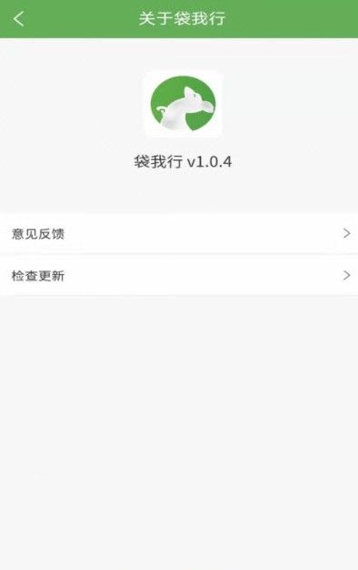 袋我行手机软件app截图