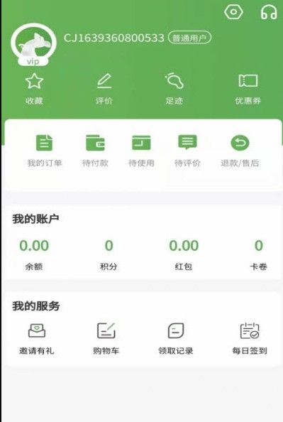 袋我行手机软件app截图