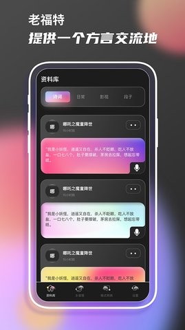 老歌刷刷乐手机软件app截图