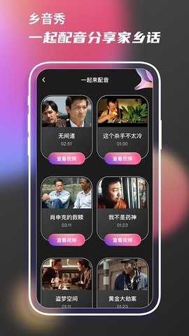 老歌刷刷乐手机软件app截图