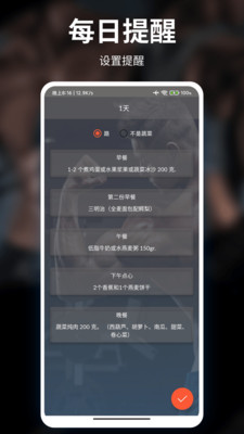 甜枣疯狂健身运动手机软件app截图