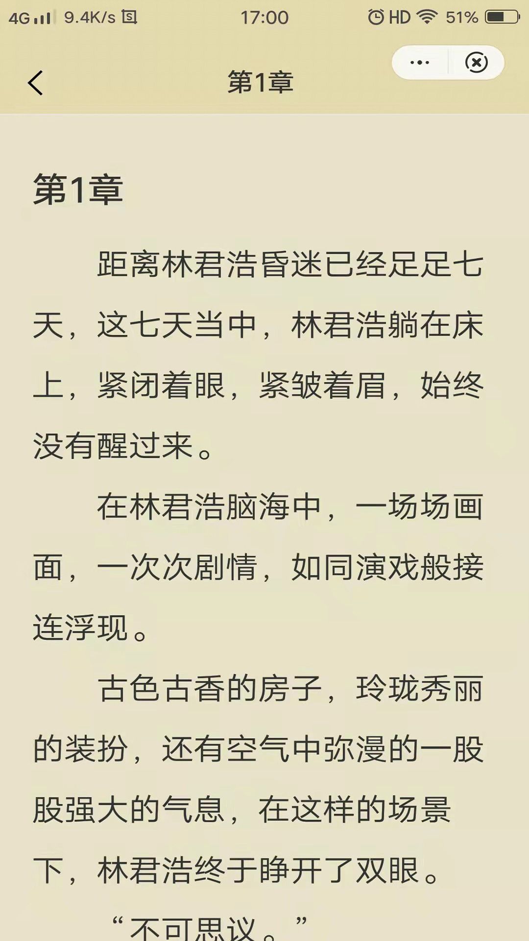 唯爱阅读手机软件app截图