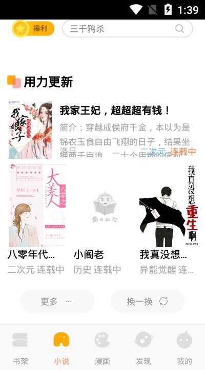 南瓜漫画手机软件app截图