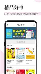 知网阅读无广告版手机软件app截图