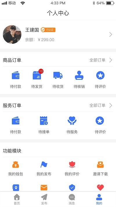 邦邦生活手机软件app截图