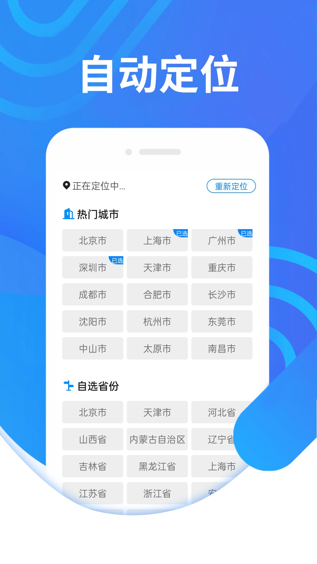 金瓜子天气手机软件app截图