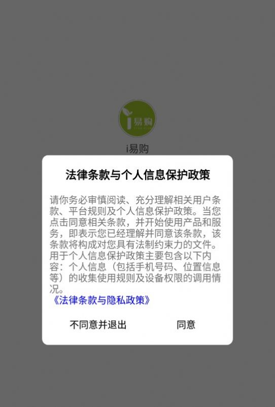 i易购手机软件app截图