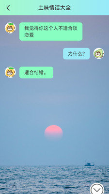 酷秀来电手机软件app截图