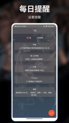 移动健身手机软件app截图