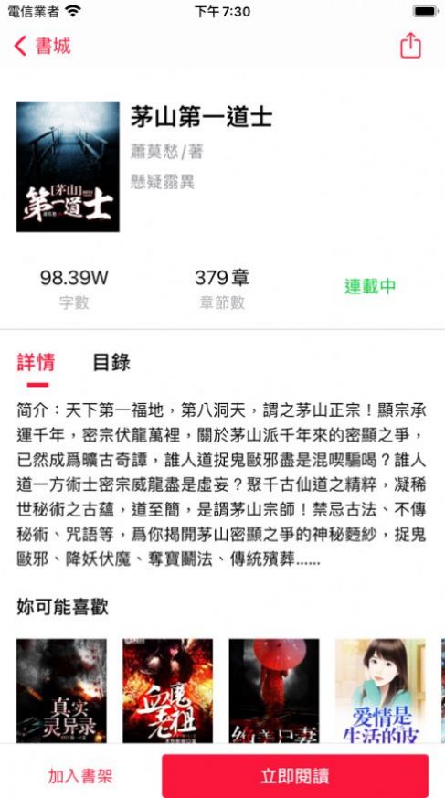 89书楼小说网手机软件app截图