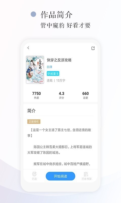 红点阅读手机软件app截图