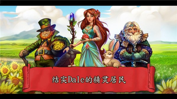 溪谷农场无限金币版手游app截图