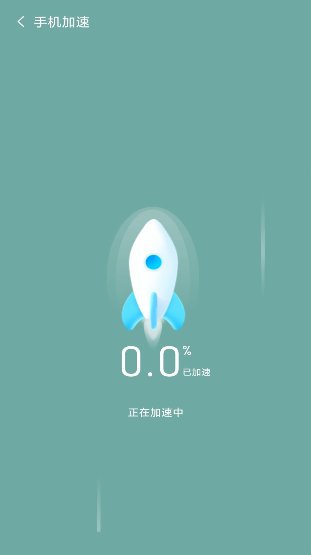 如意清理宝手机软件app截图