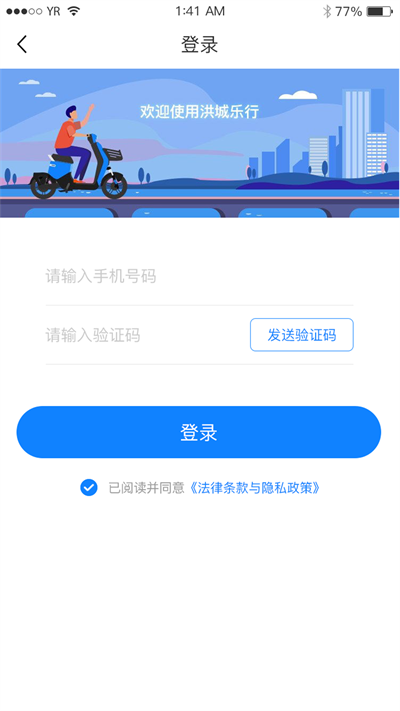 洪城乐行手机软件app截图