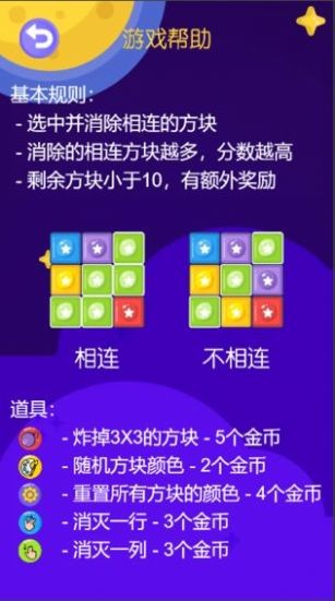 万物点消手游app截图