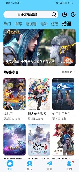 记迟到追剧手机软件app截图