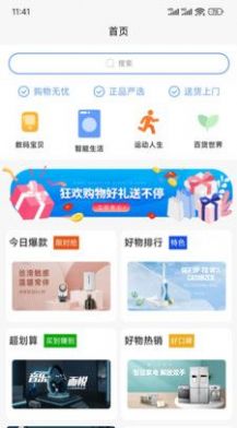 淘赢商城手机软件app截图