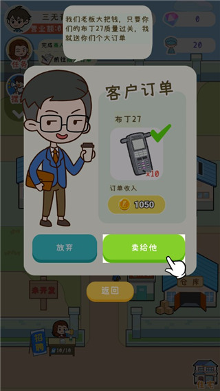 国产手机我最强手游app截图