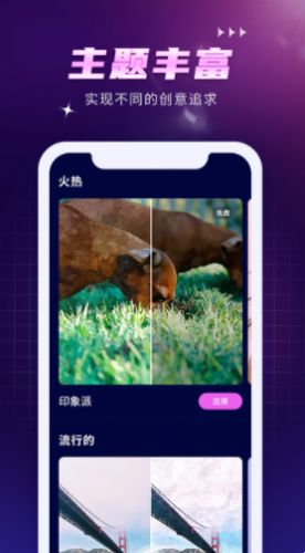 AI作画Wow手机软件app截图