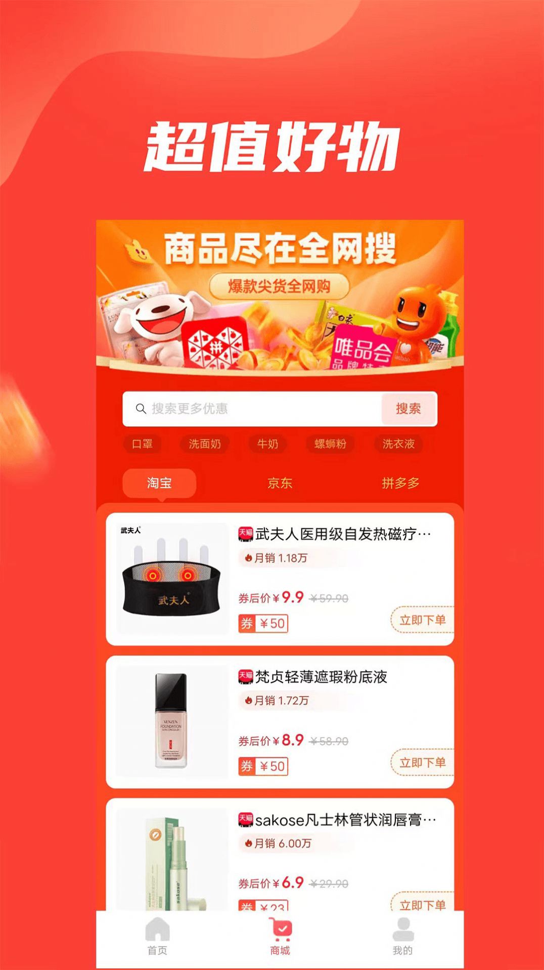 乐惠多正版手机软件app截图