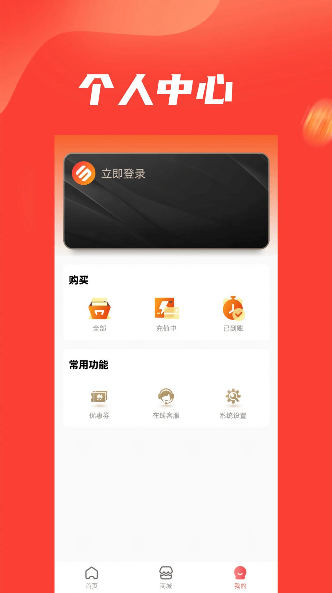 乐惠多正版手机软件app截图