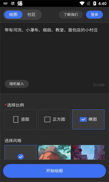 draft.art手机软件app截图