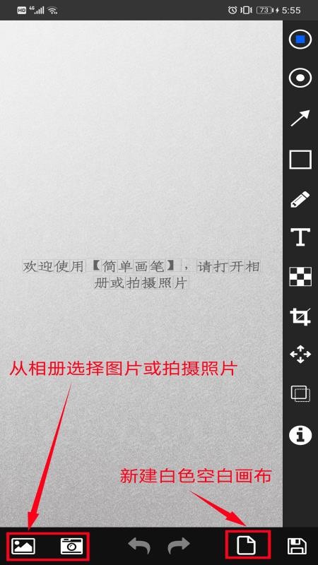 简单画笔手机软件app截图