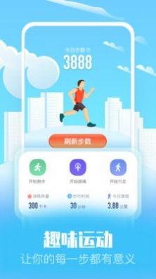 趣味走路手机软件app截图