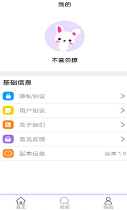 墨墨翻译手机软件app截图