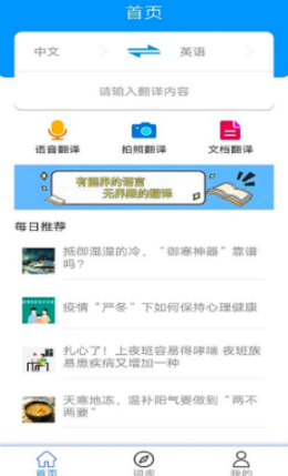 墨墨翻译手机软件app截图