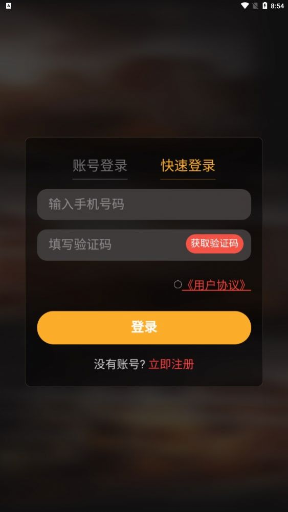 国礼文汇手机软件app截图