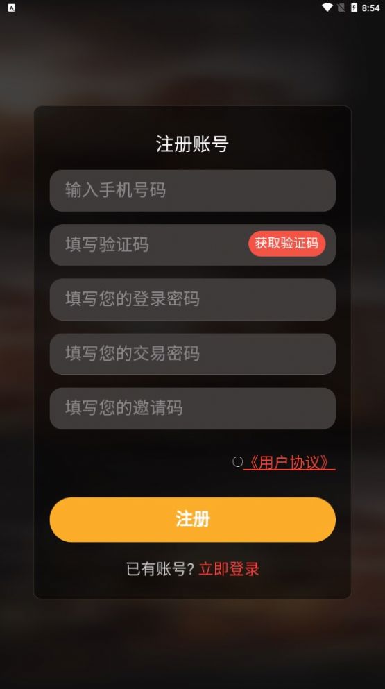 国礼文汇手机软件app截图