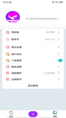 掌门日记手机软件app截图