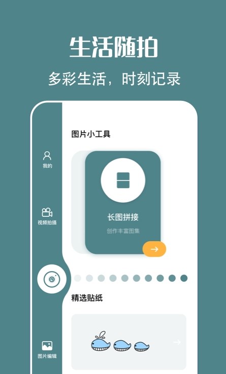 拍照原相机手机软件app截图